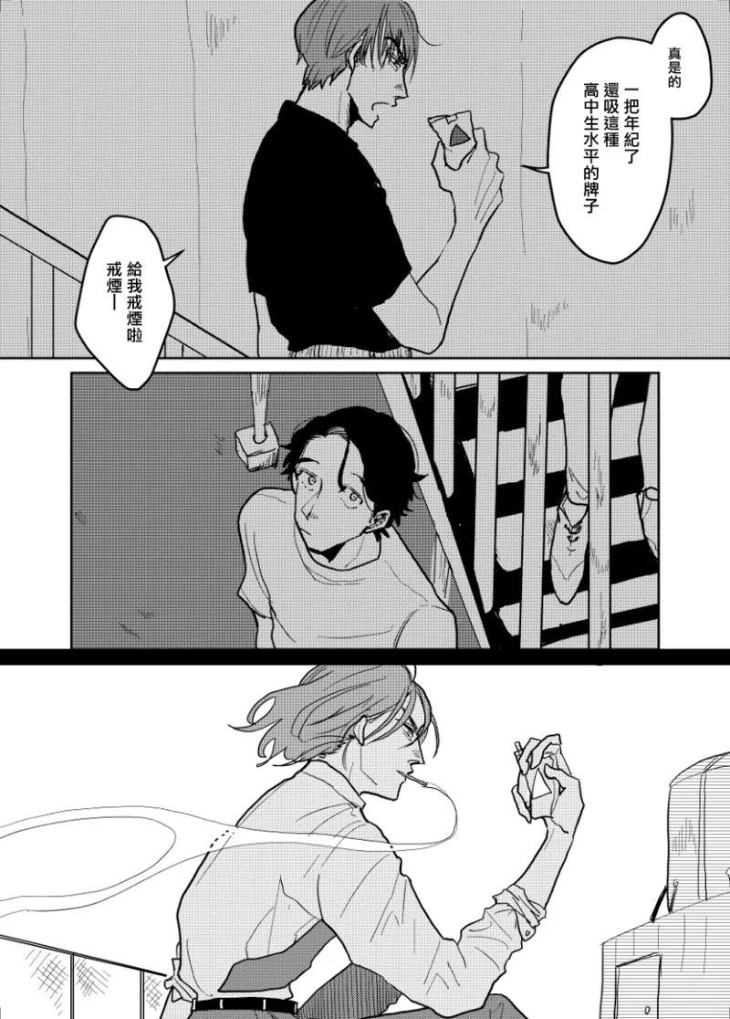 Yameru Toki mo, Sukoyakanaru Toki mo, | 无论疾病、还是健康 番外合集 8 3