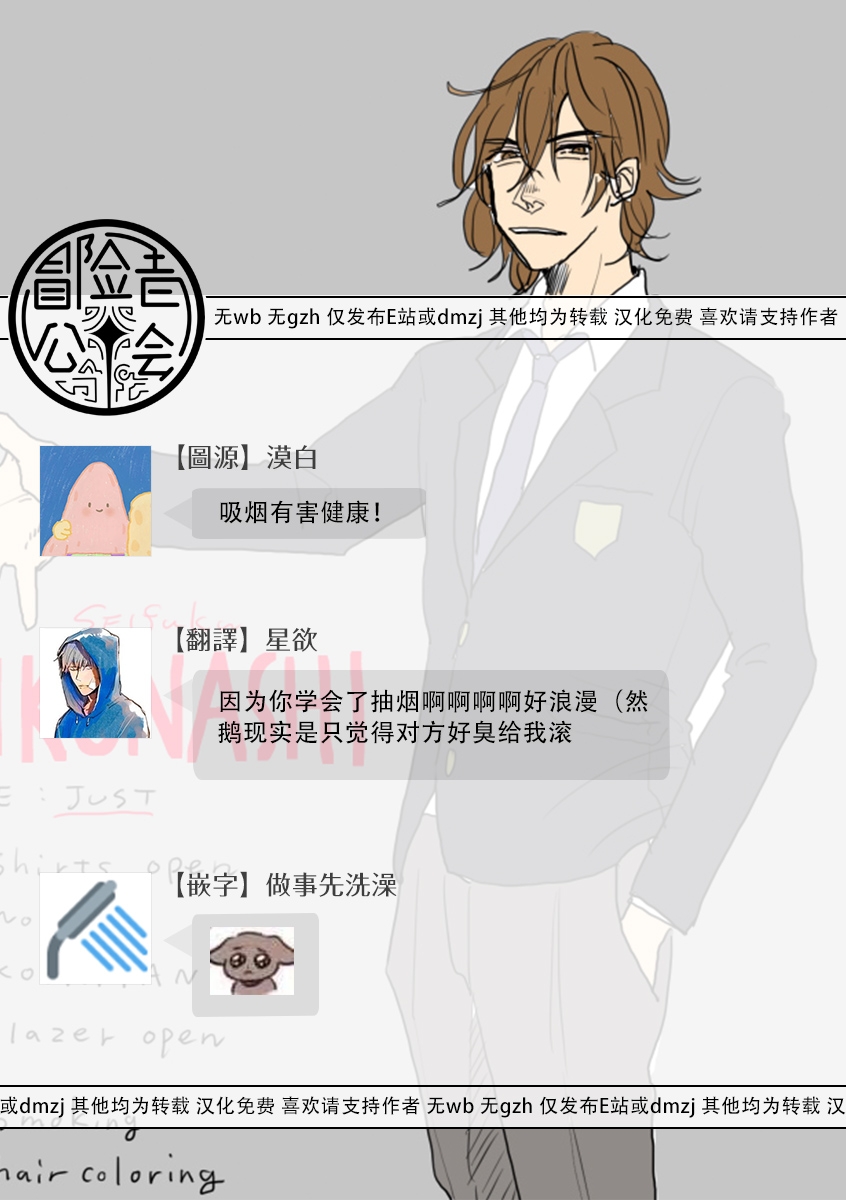 Yameru Toki mo, Sukoyakanaru Toki mo, | 无论疾病、还是健康 番外合集 8 9