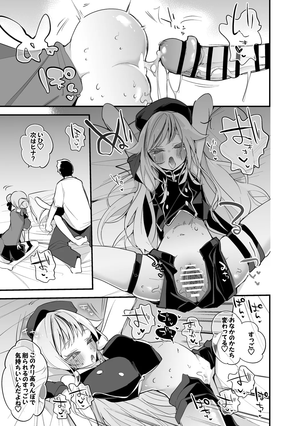 HimeHina wa Sasoitai Hen 6