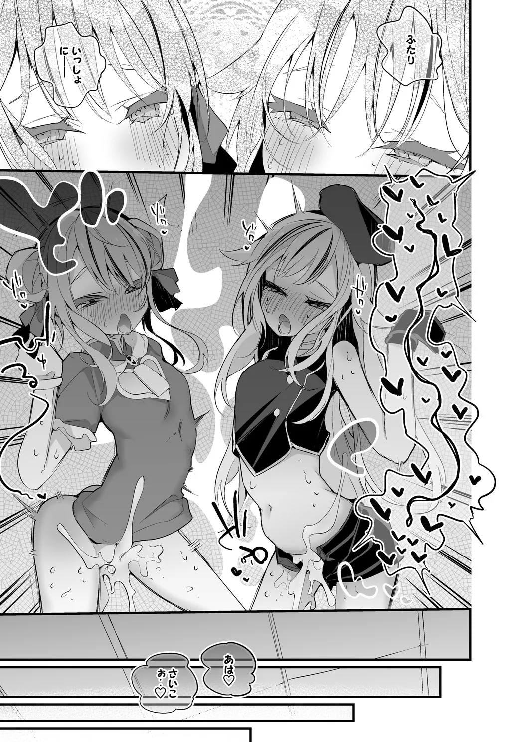 HimeHina wa Sasoitai Hen 8