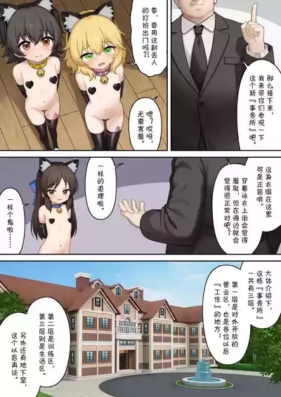 149 Dorei Jimusho | 149奴隶事务所 10