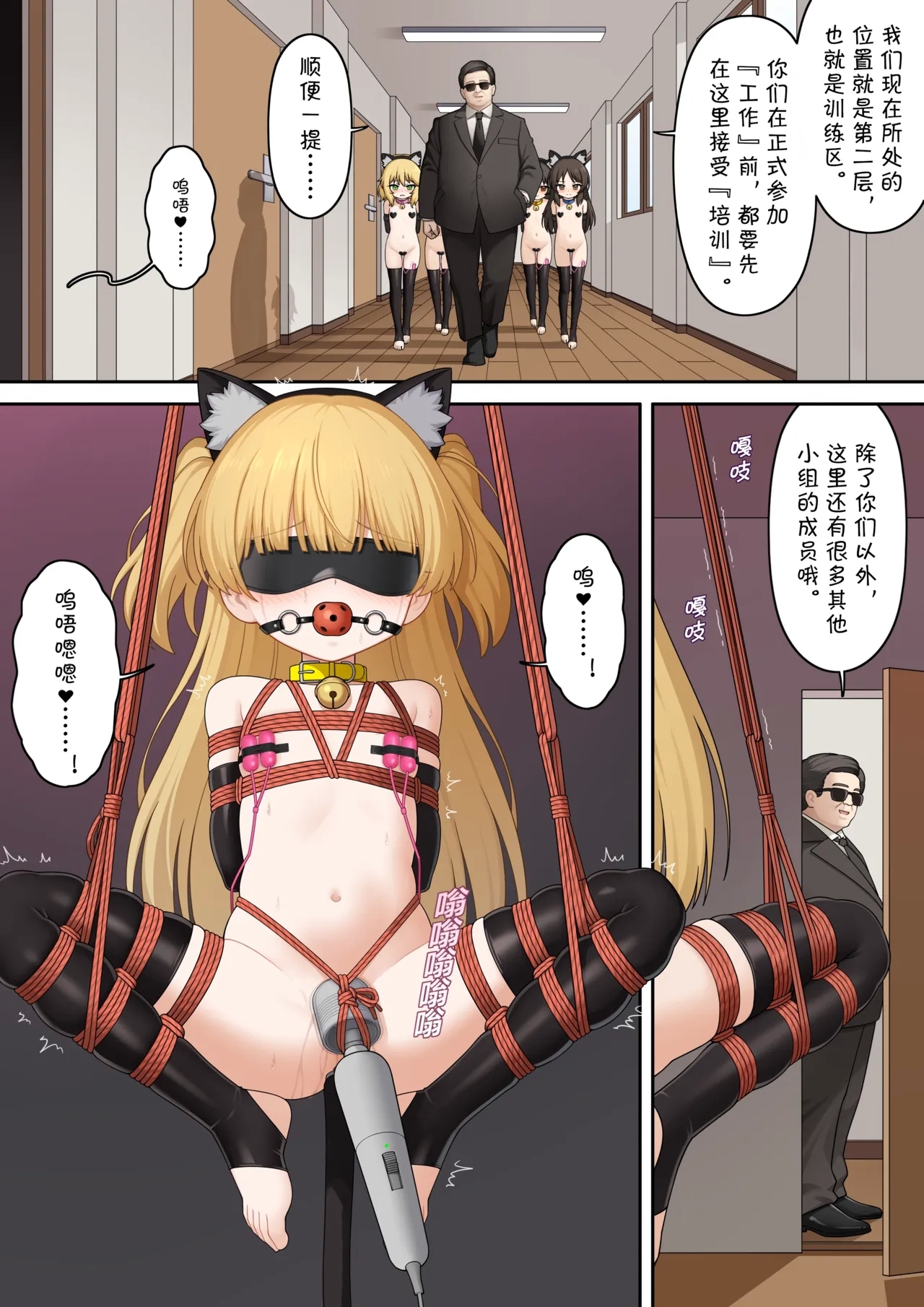 149 Dorei Jimusho | 149奴隶事务所 - Page 12