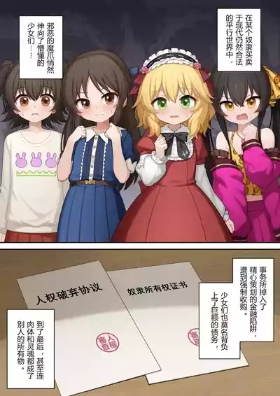 149 Dorei Jimusho | 149奴隶事务所 1