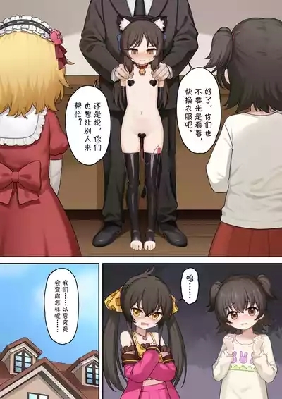 149 Dorei Jimusho | 149奴隶事务所 6