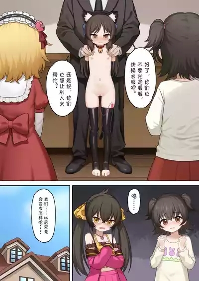 149 Dorei Jimusho | 149奴隶事务所 7