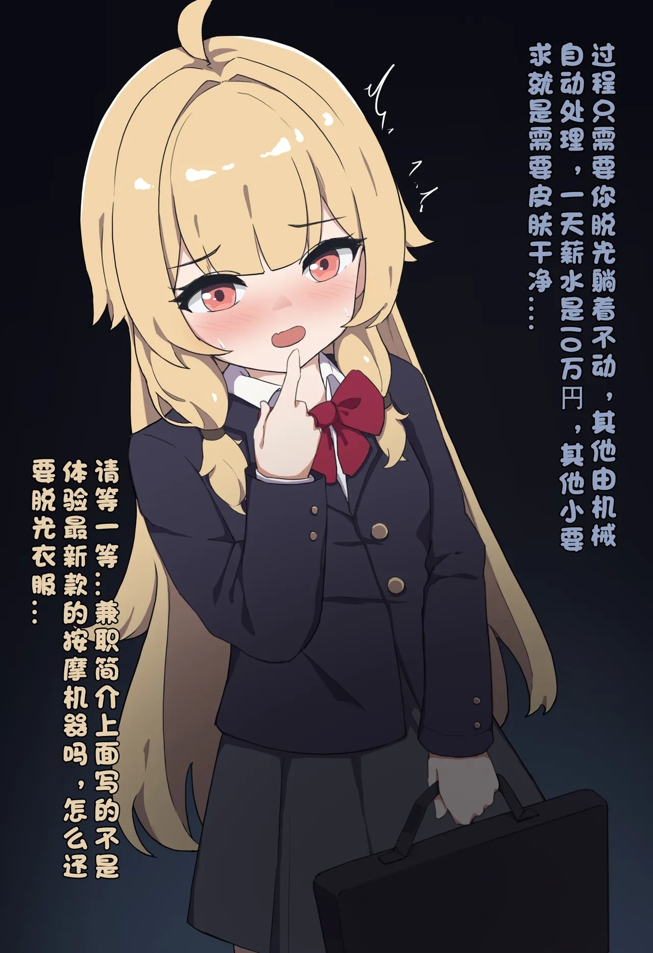 榨汁兼职 - Page 4