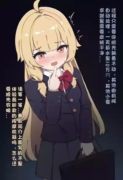 榨汁兼职 4