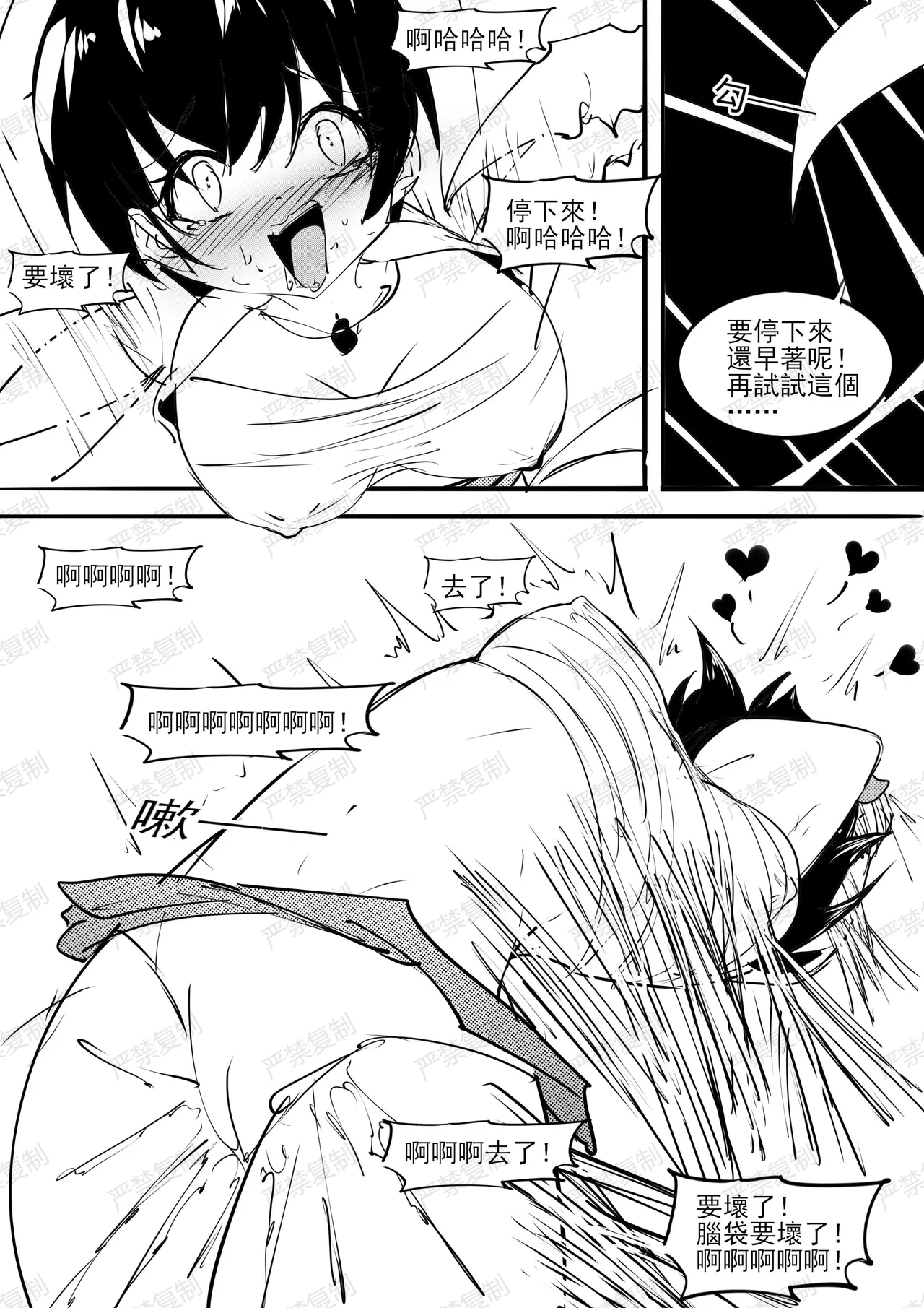 金剛妹篇①——勁敵蜘蛛夫人 - Page 25