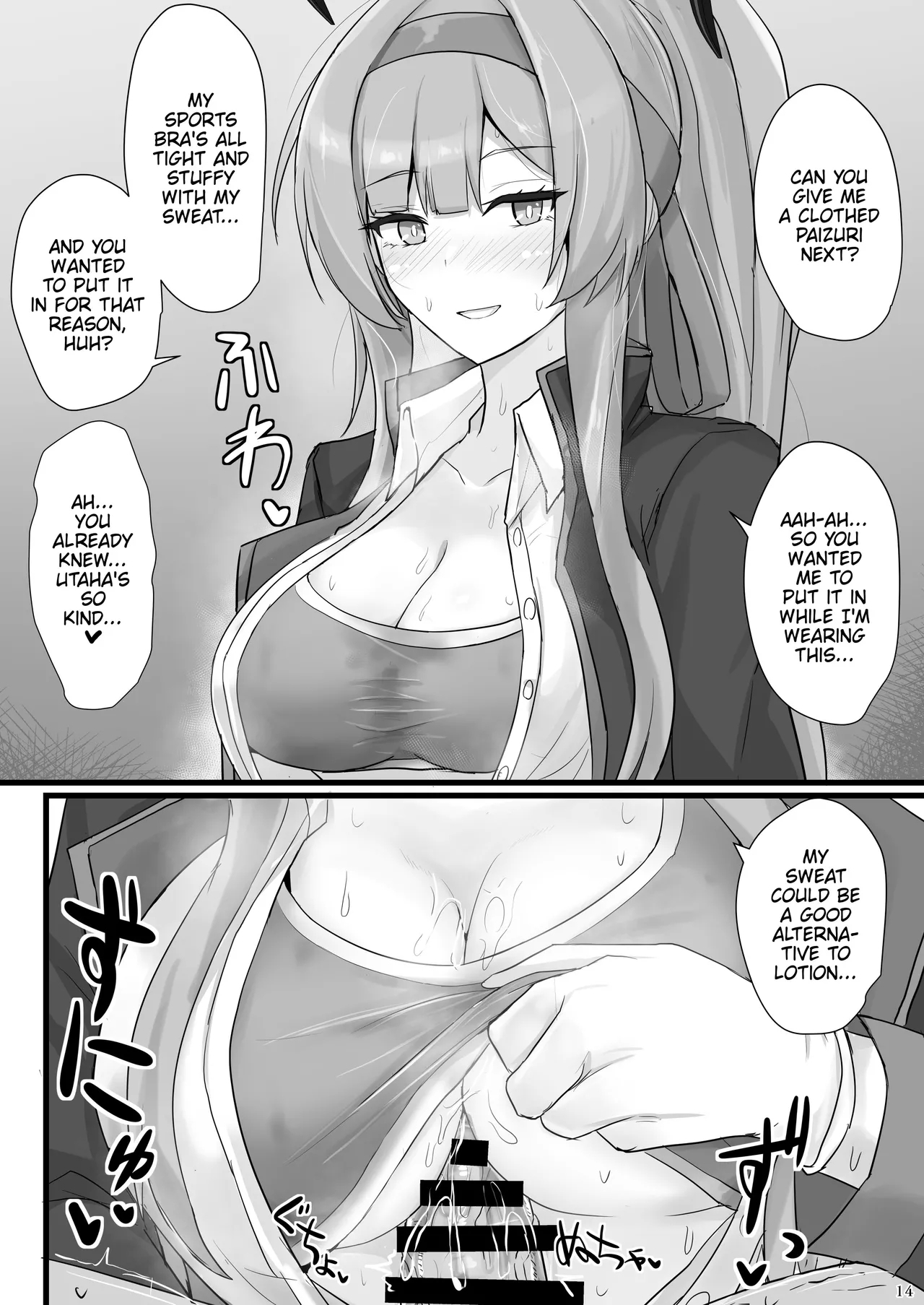 Shiraishi Utaha ni Ouen Saretai | I Want To Be Cheered On By Shiraishi Utaha - Page 13