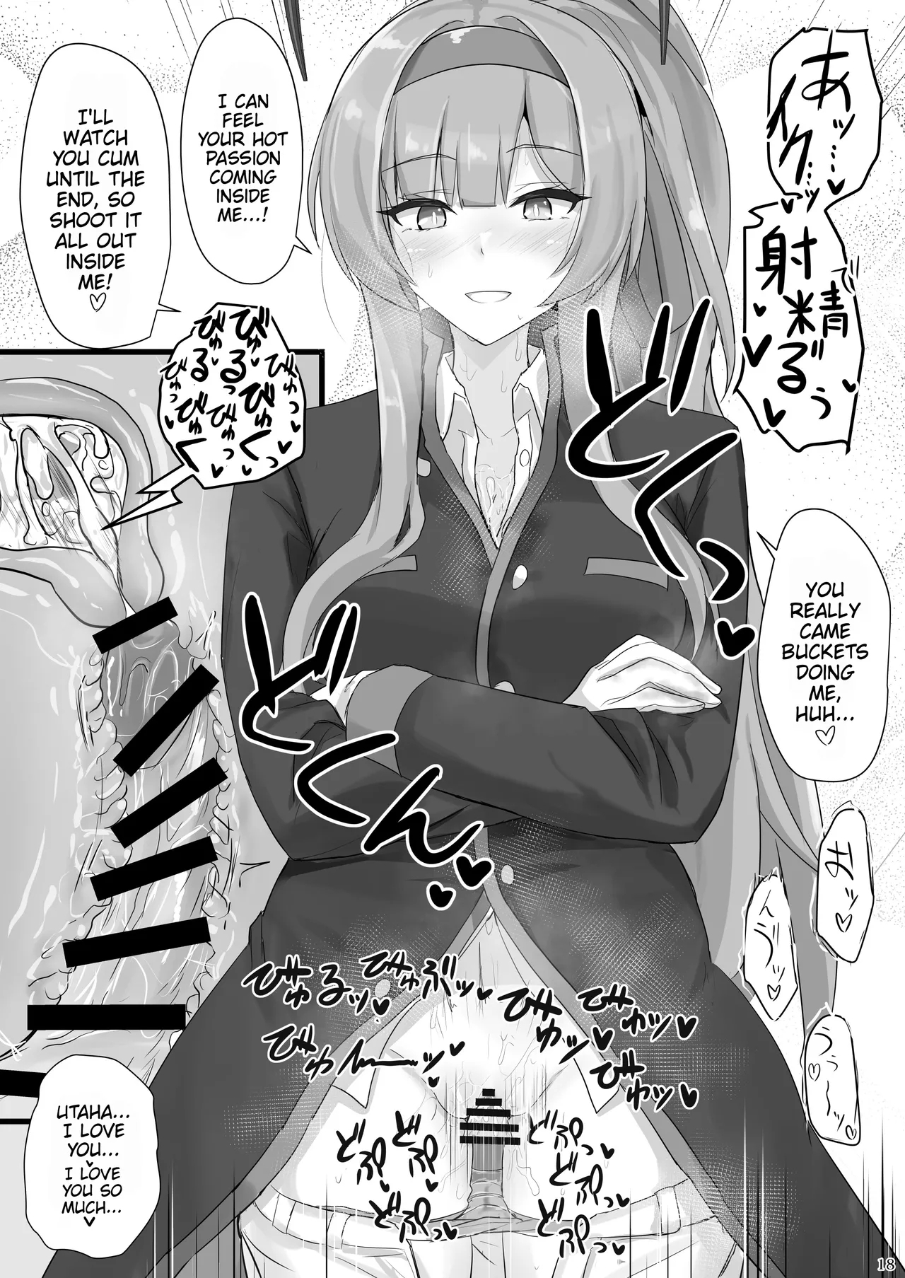 Shiraishi Utaha ni Ouen Saretai | I Want To Be Cheered On By Shiraishi Utaha - Page 17