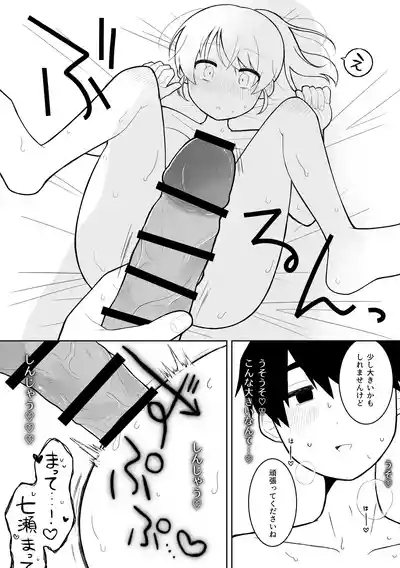 Sewayaki no Onna Joushi ga Fudan wa Kamoku na Buka ni Ippai Semerareru Hanashi 10