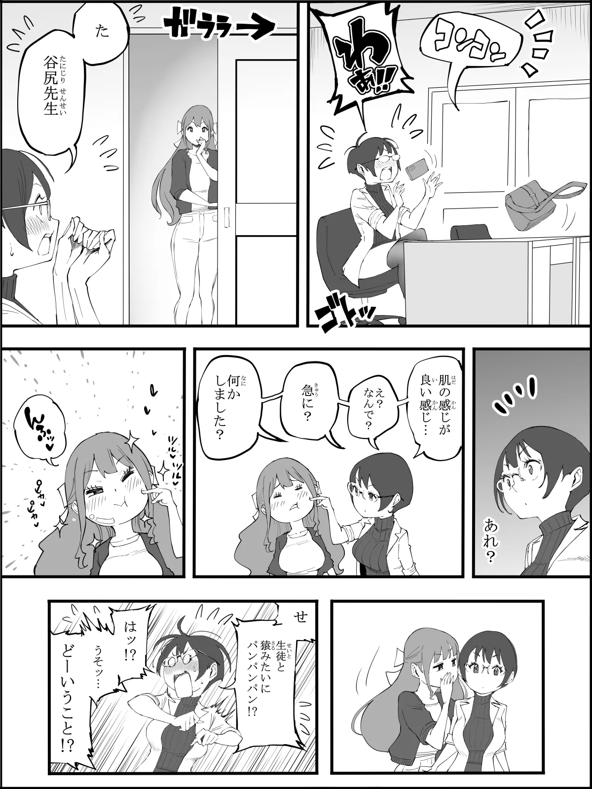 Boku ni Harem SeFri ga Dekita Riyuu 4 | The Reason I Have a Sex Friend Harem 4 - Page 10