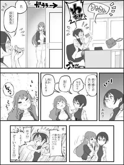 Boku ni Harem SeFri ga Dekita Riyuu 4 | The Reason I Have a Sex Friend Harem 4 10