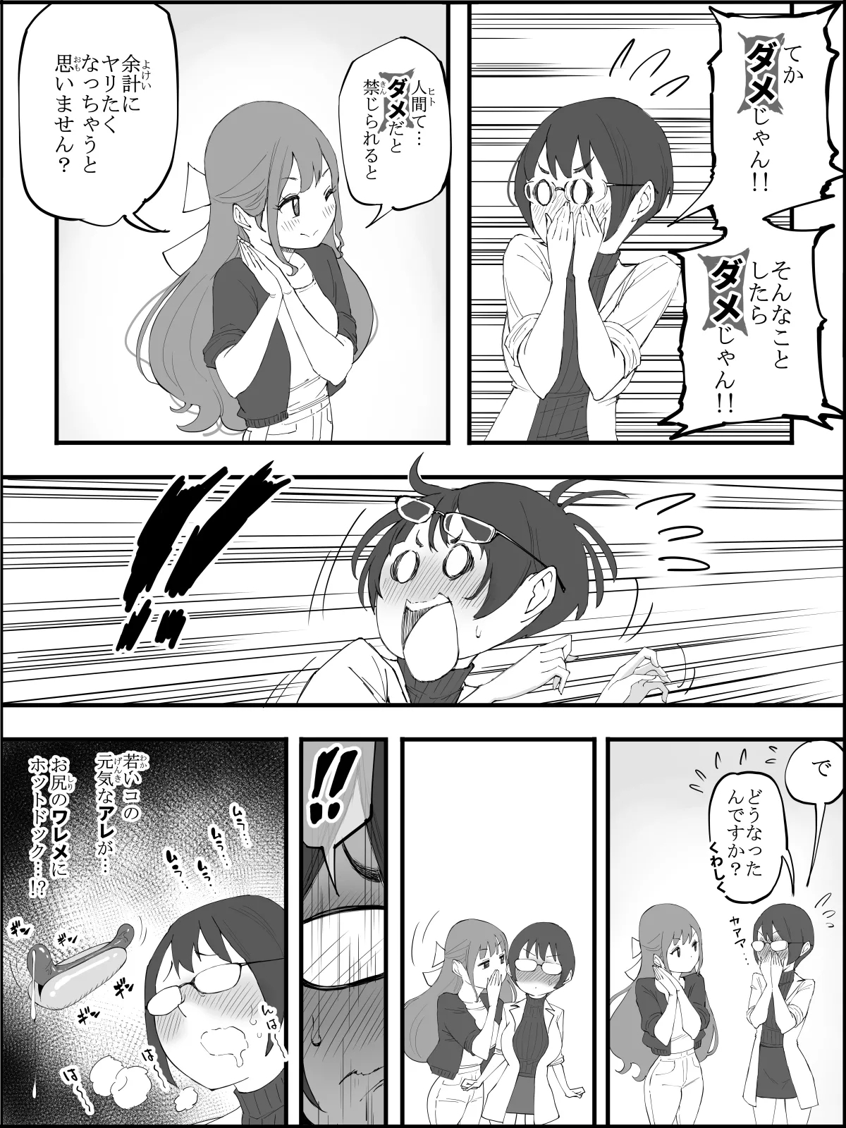 Boku ni Harem SeFri ga Dekita Riyuu 4 | The Reason I Have a Sex Friend Harem 4 - Page 11