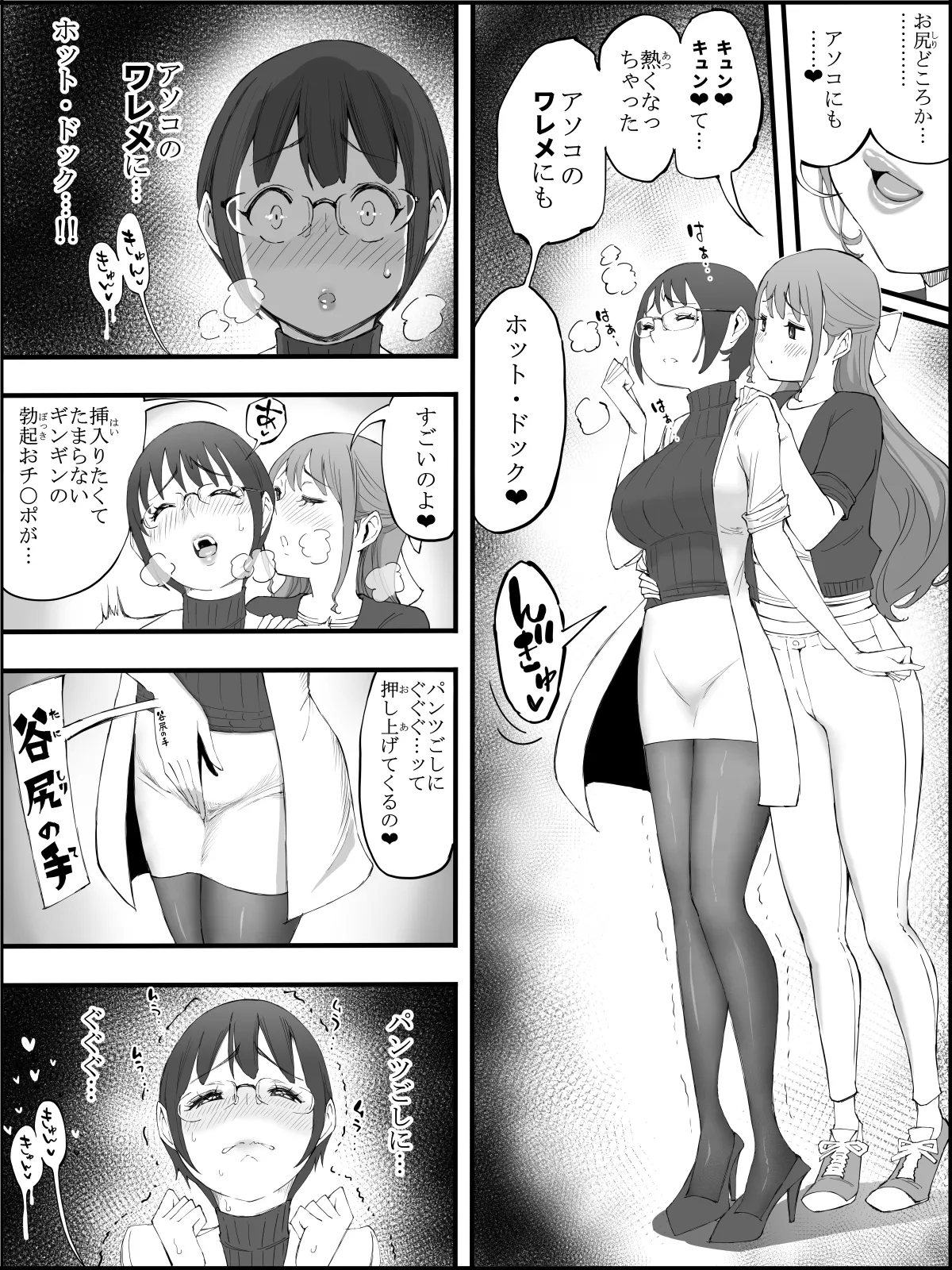 Boku ni Harem SeFri ga Dekita Riyuu 4 | The Reason I Have a Sex Friend Harem 4 - Page 12