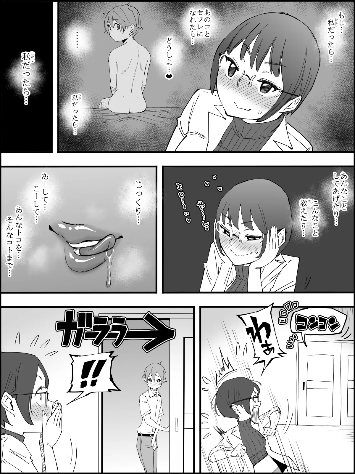 Boku ni Harem SeFri ga Dekita Riyuu 4 | The Reason I Have a Sex Friend Harem 4 - Page 17