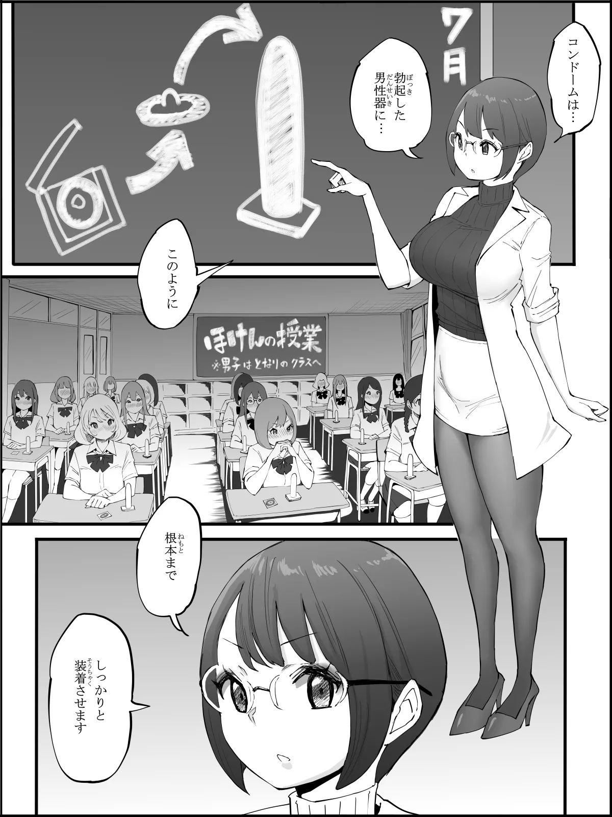Boku ni Harem SeFri ga Dekita Riyuu 4 | The Reason I Have a Sex Friend Harem 4 - Page 2