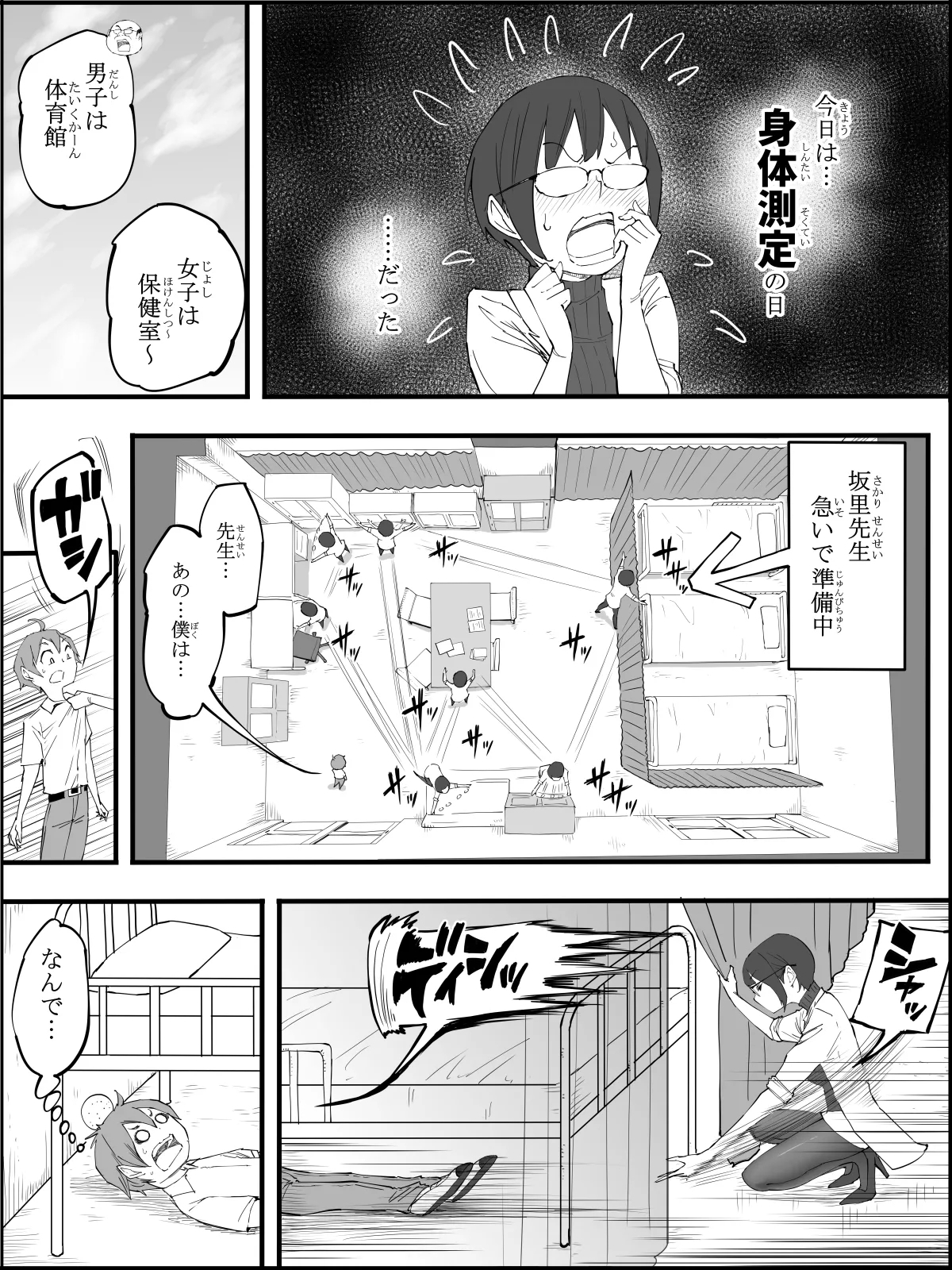 Boku ni Harem SeFri ga Dekita Riyuu 4 | The Reason I Have a Sex Friend Harem 4 - Page 22