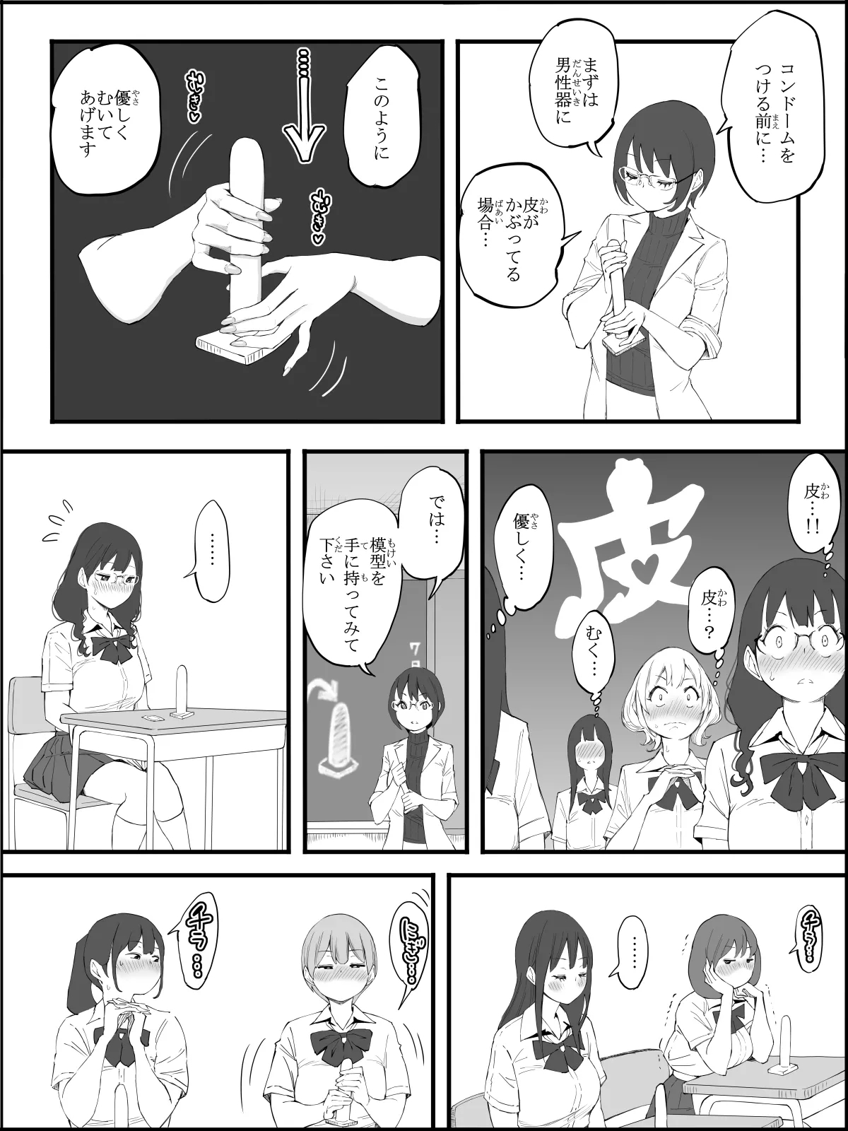 Boku ni Harem SeFri ga Dekita Riyuu 4 | The Reason I Have a Sex Friend Harem 4 - Page 4