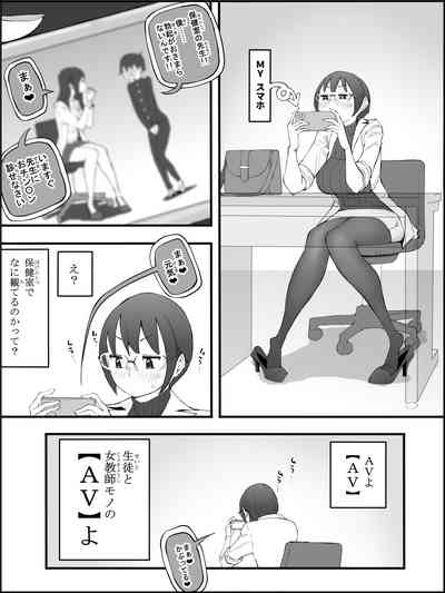 Boku ni Harem SeFri ga Dekita Riyuu 4 | The Reason I Have a Sex Friend Harem 4 8