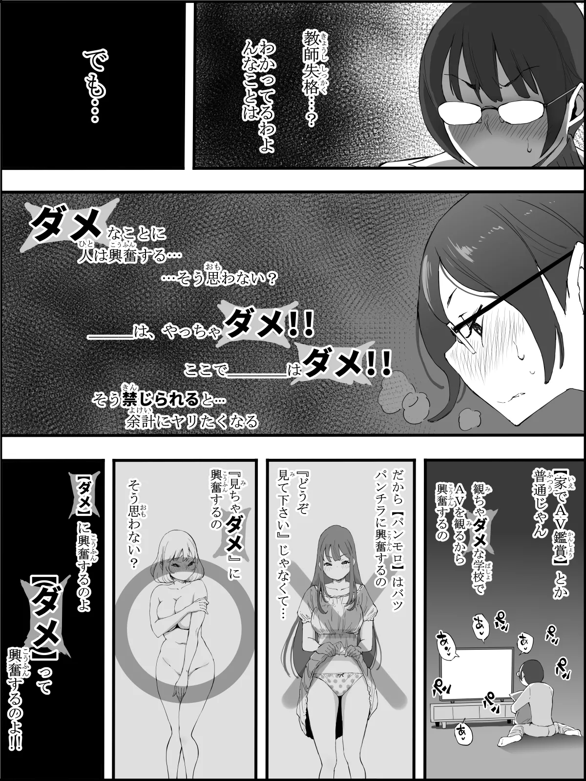 Boku ni Harem SeFri ga Dekita Riyuu 4 | The Reason I Have a Sex Friend Harem 4 - Page 9