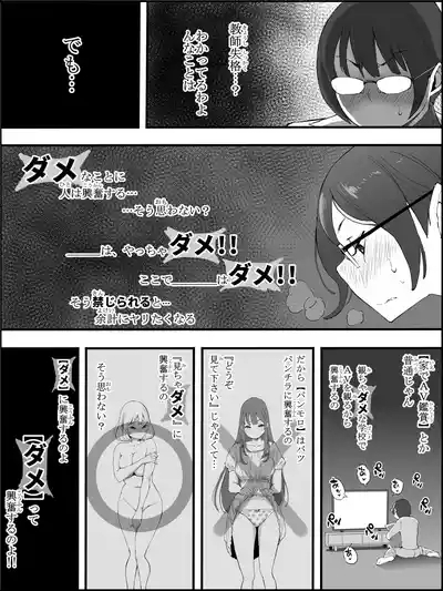 Boku ni Harem SeFri ga Dekita Riyuu 4 | The Reason I Have a Sex Friend Harem 4 9