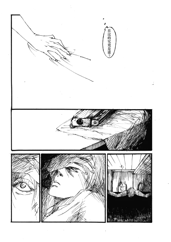 TRISTESSES DE LA LUNE - Page 13