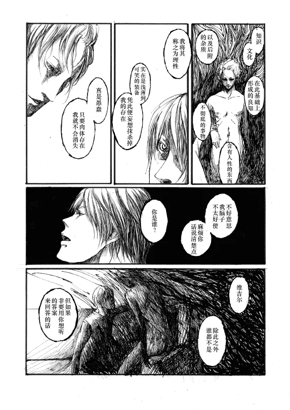 TRISTESSES DE LA LUNE - Page 19