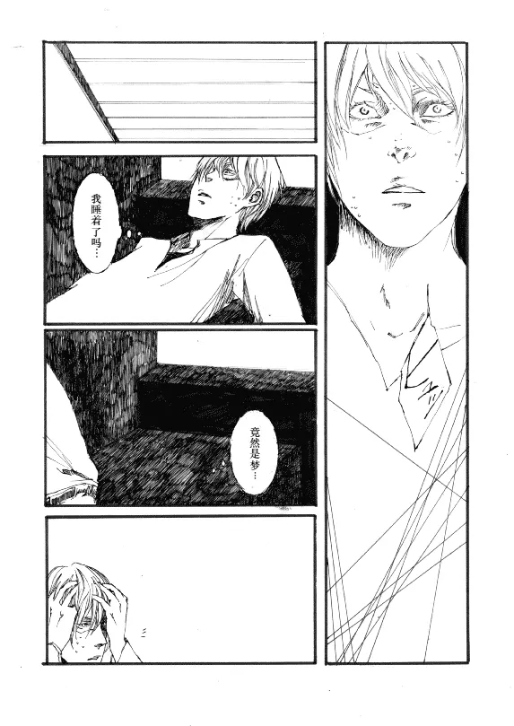 TRISTESSES DE LA LUNE - Page 28