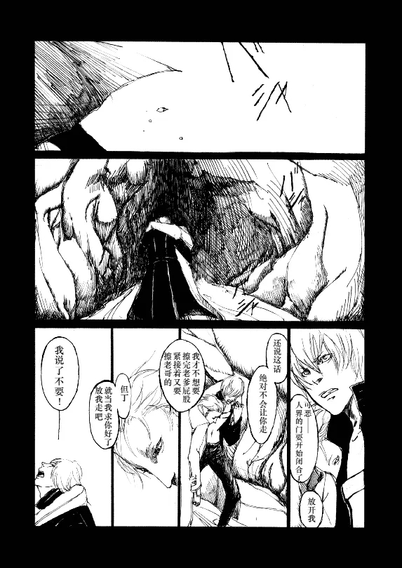 TRISTESSES DE LA LUNE - Page 3