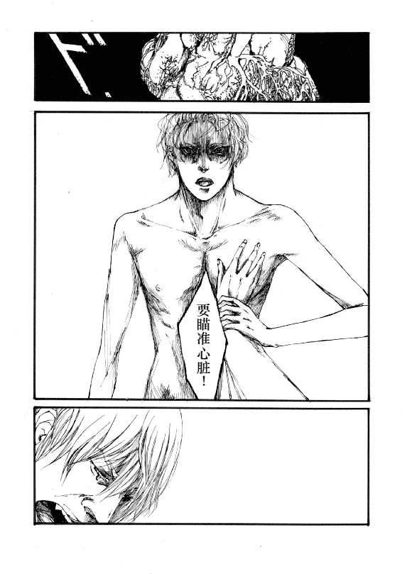 TRISTESSES DE LA LUNE - Page 33