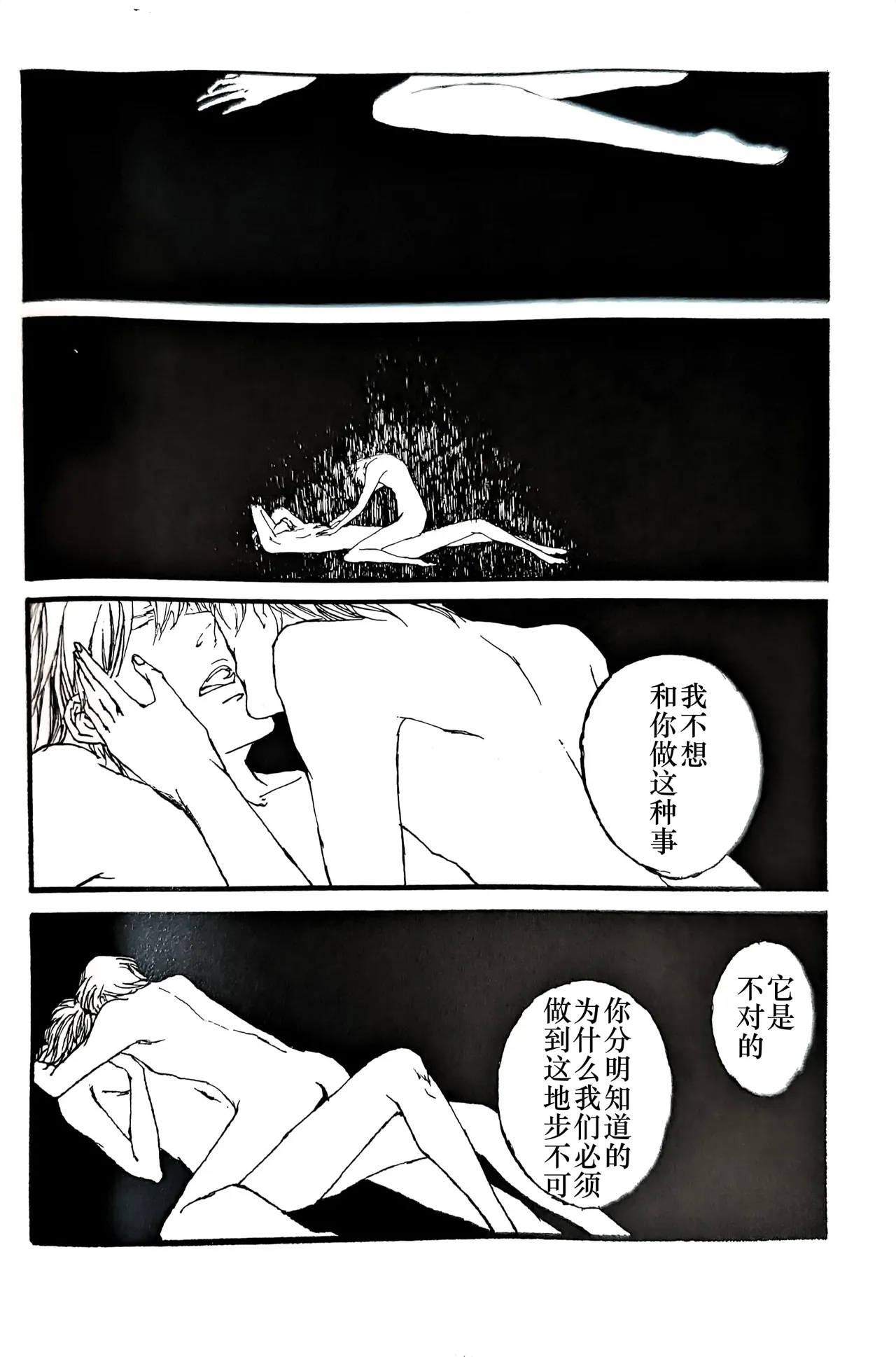 TRISTESSES DE LA LUNE - Page 34