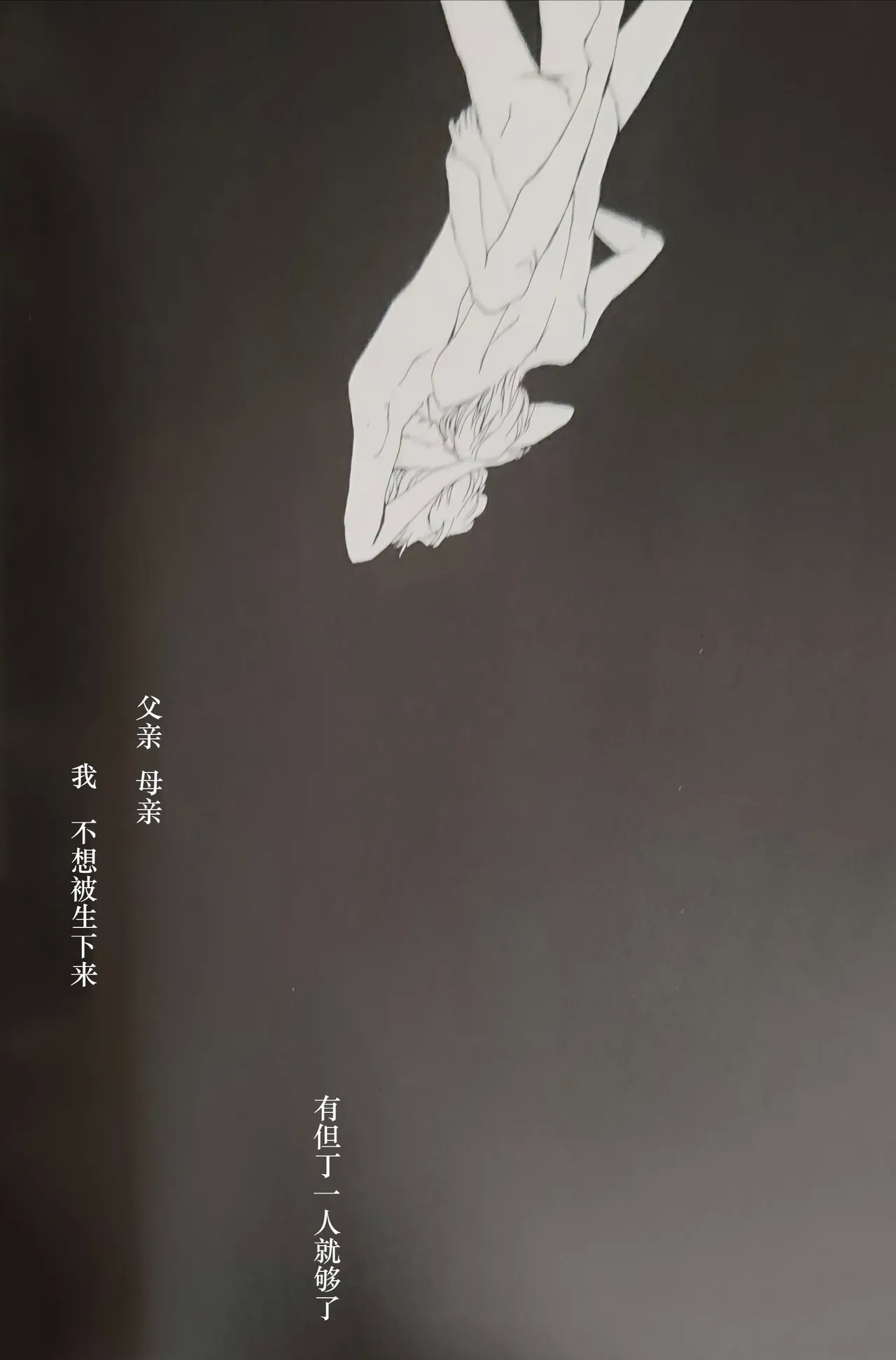 TRISTESSES DE LA LUNE - Page 36