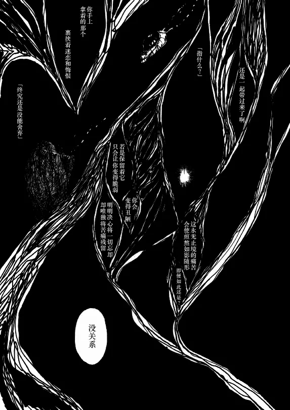 TRISTESSES DE LA LUNE - Page 40