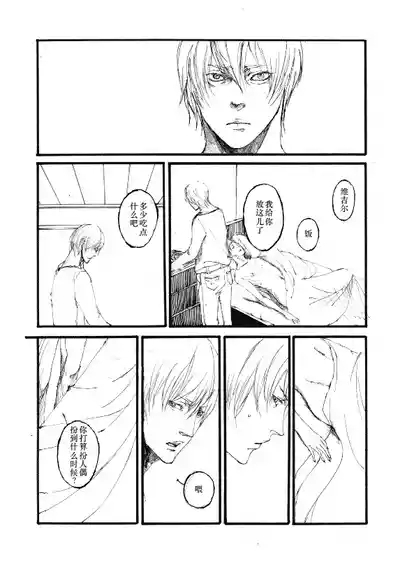 TRISTESSES DE LA LUNE 8