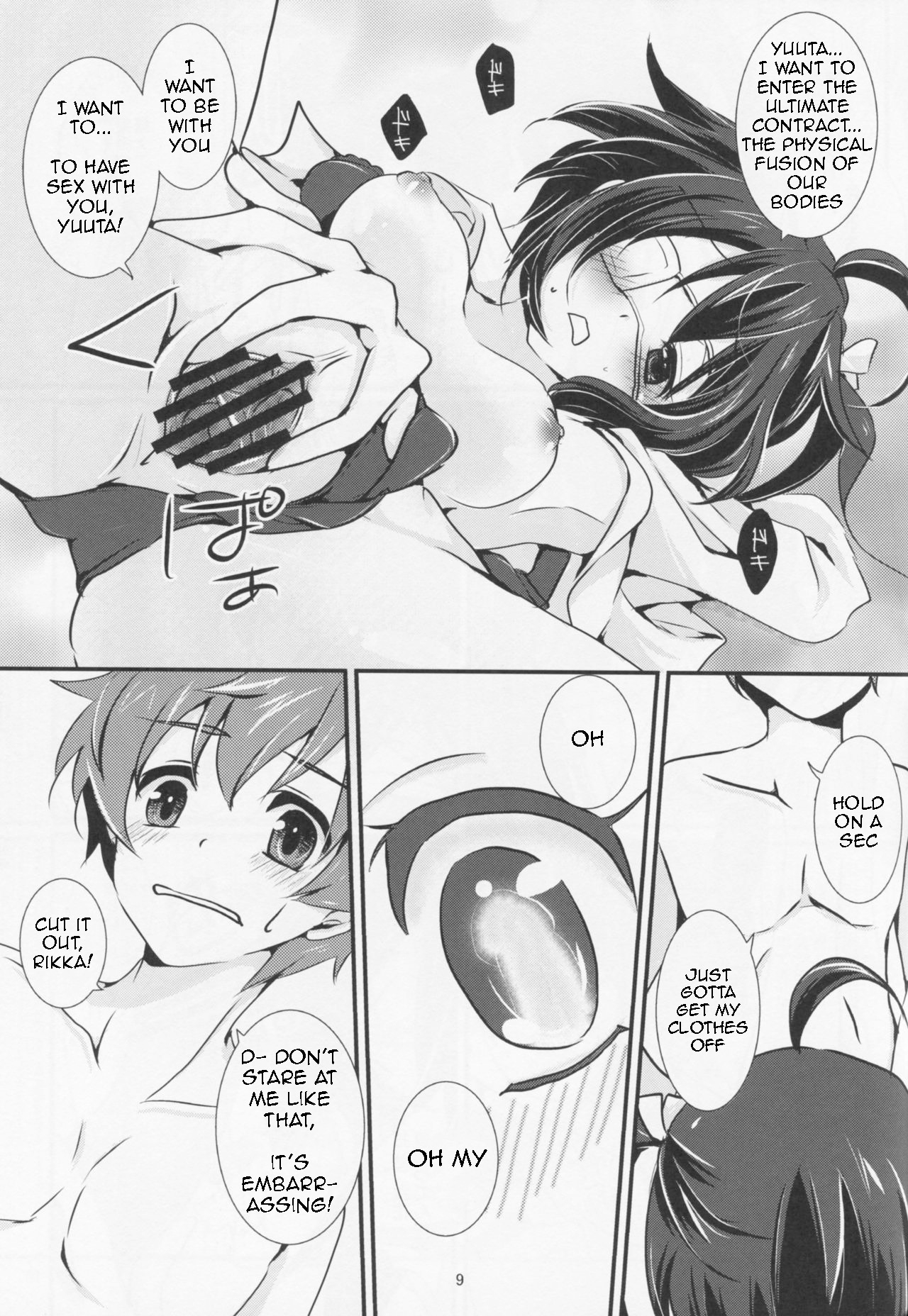 Wall Breaker the Ultimate: The Ultimate Fusion of Mutual Love - Page 10
