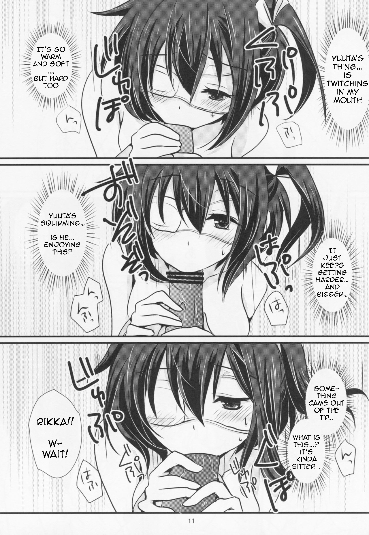 Wall Breaker the Ultimate: The Ultimate Fusion of Mutual Love - Page 12
