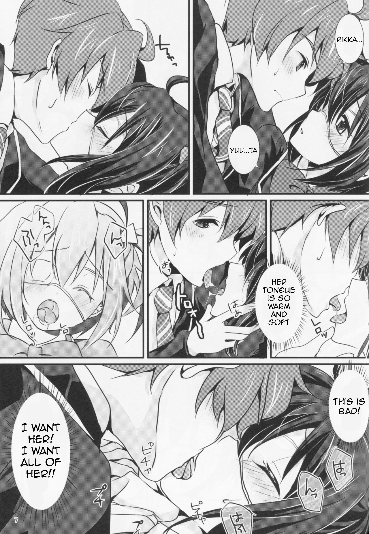 Wall Breaker the Ultimate: The Ultimate Fusion of Mutual Love - Page 8