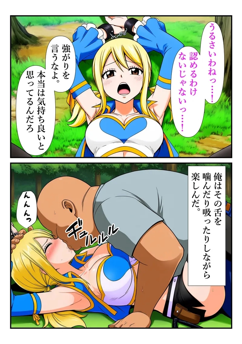 【マンガ】おじさんに手マンでイカされるルーシィ - Page 10