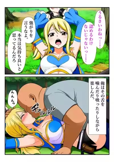 【マンガ】おじさんに手マンでイカされるルーシィ 10