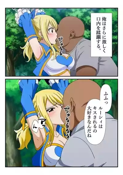 【マンガ】おじさんに手マンでイカされるルーシィ 1