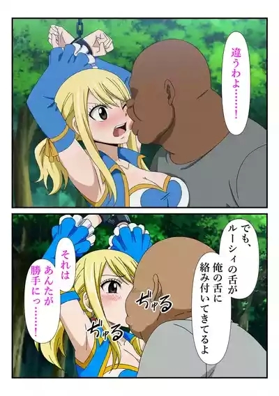 【マンガ】おじさんに手マンでイカされるルーシィ 2