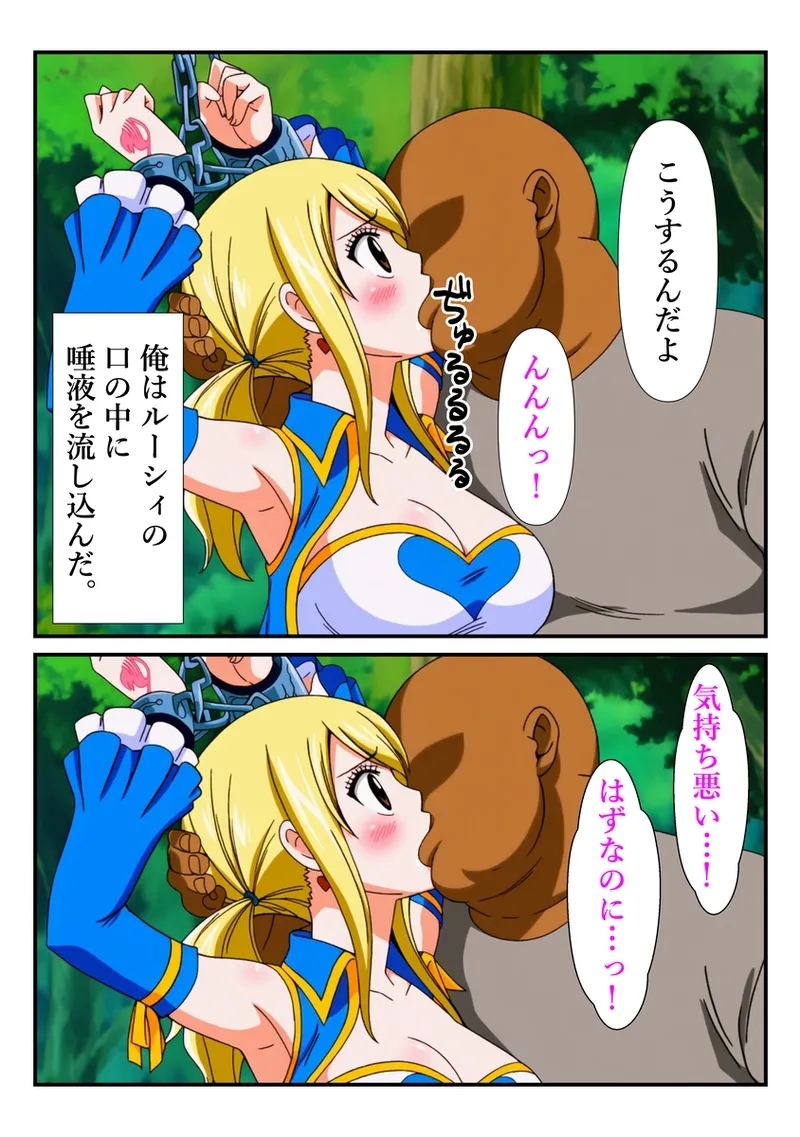 【マンガ】おじさんに手マンでイカされるルーシィ - Page 4