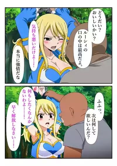 【マンガ】おじさんに手マンでイカされるルーシィ 5