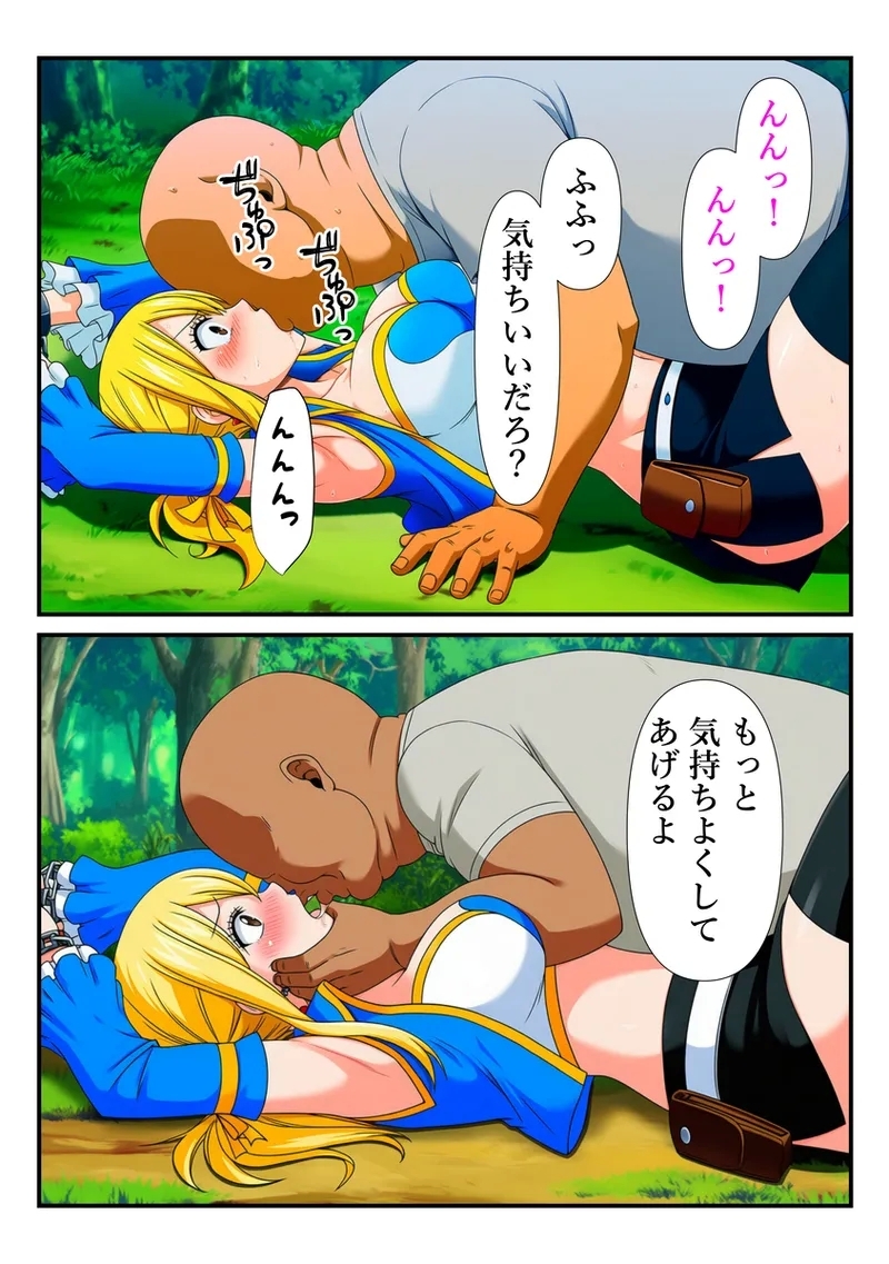 【マンガ】おじさんに手マンでイカされるルーシィ - Page 6