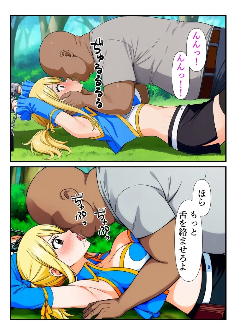 【マンガ】おじさんに手マンでイカされるルーシィ - Page 7