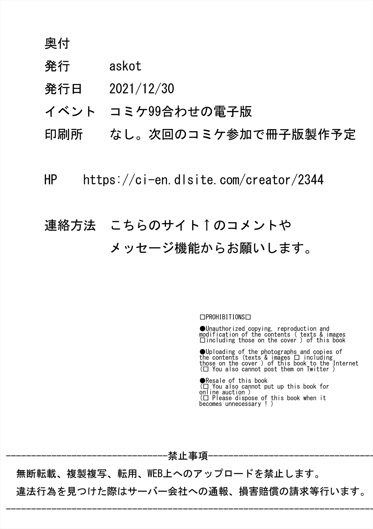 OneShota Quest - Page 85