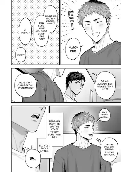 Requesting Man Tits: Fucking Total Masochist Kuro-kun Silly While Teasing His Sensitive Nipples 8