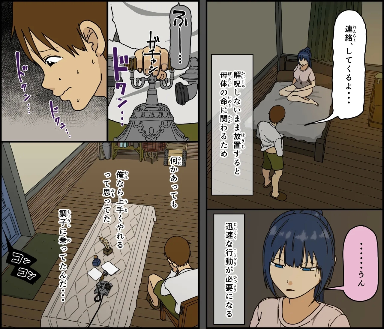Kaijushi Sera Inkei ni Ochiru - Page 7
