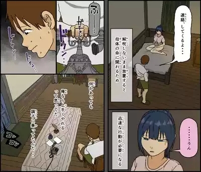 Kaijushi Sera Inkei ni Ochiru 7